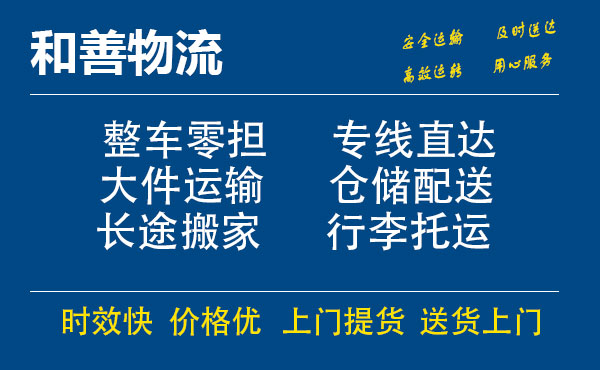 井陉电瓶车托运常熟到井陉搬家物流公司电瓶车行李空调运输-专线直达